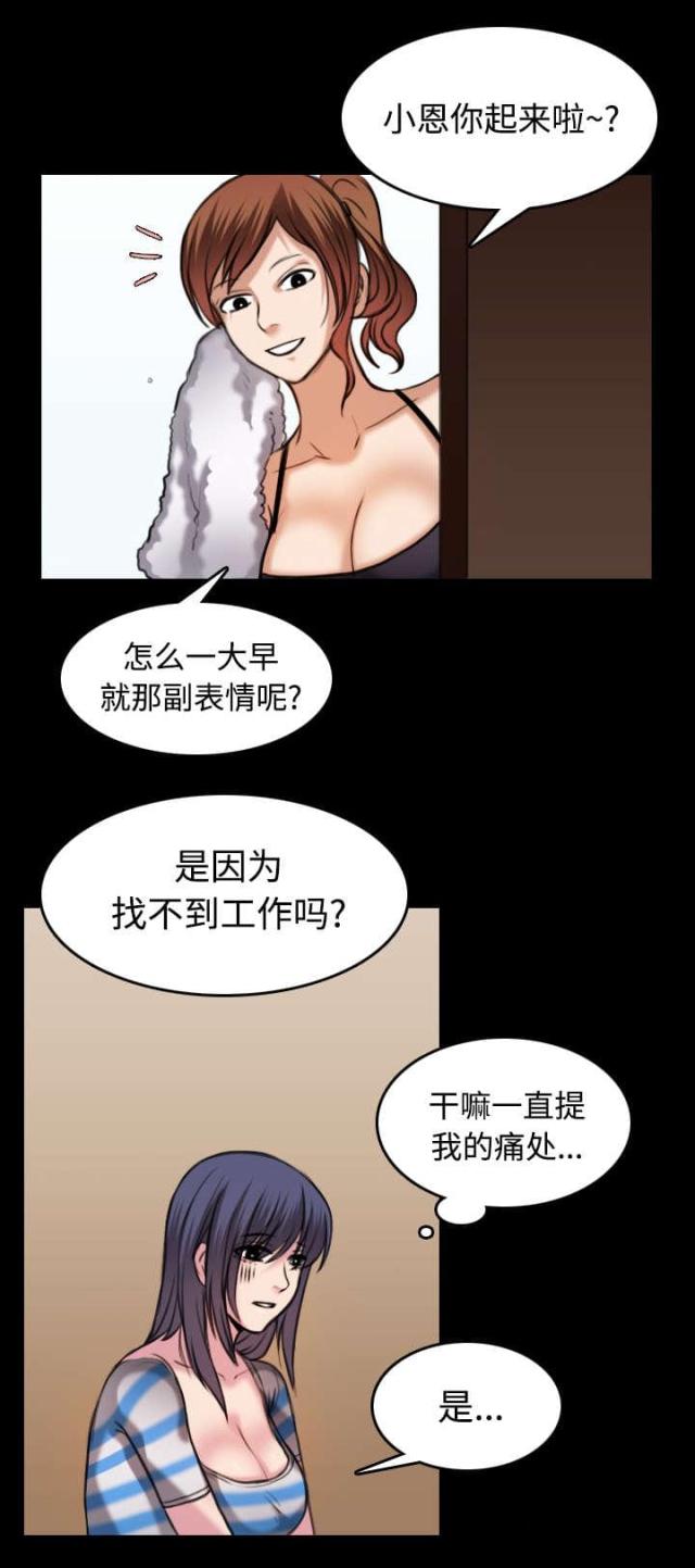 第38话7