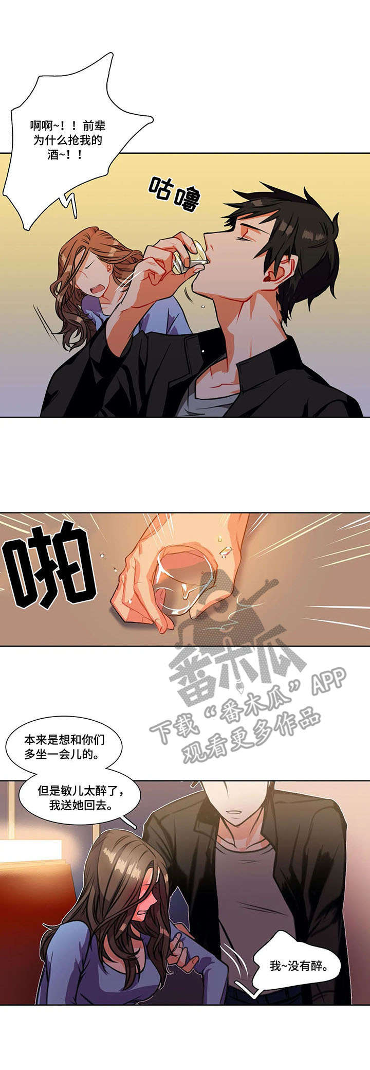第4章：骑士3