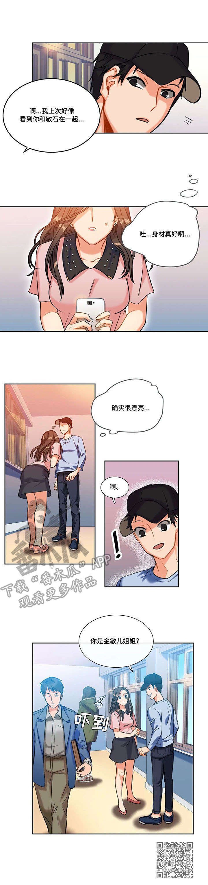 第14章：未接通11