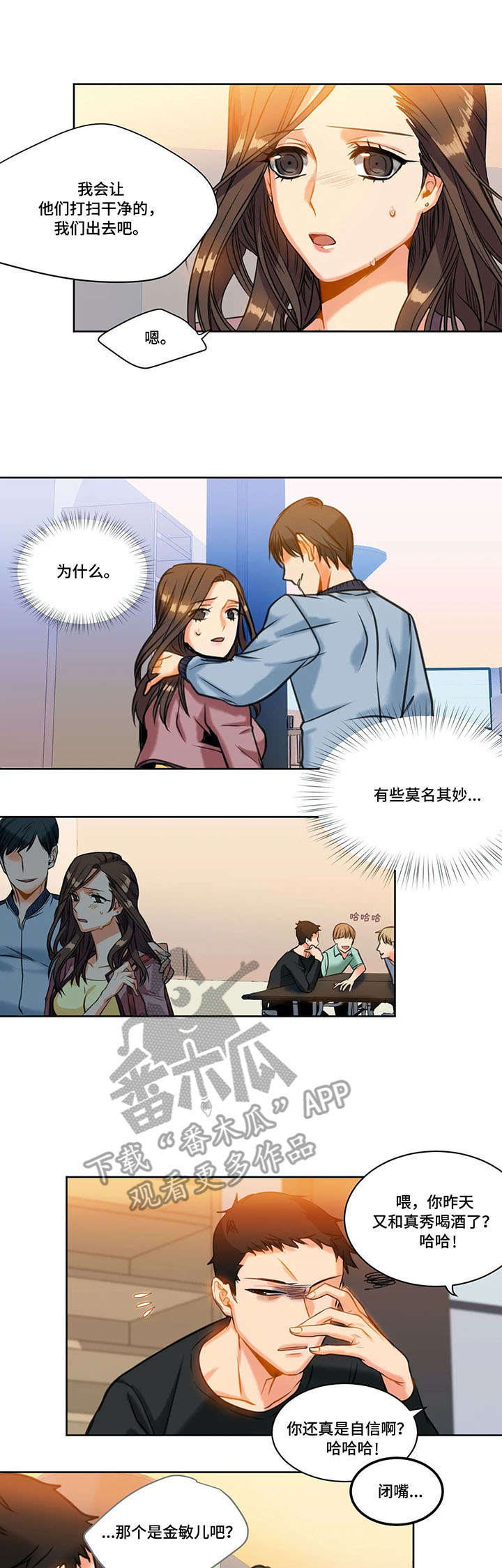 第16章：疏远6