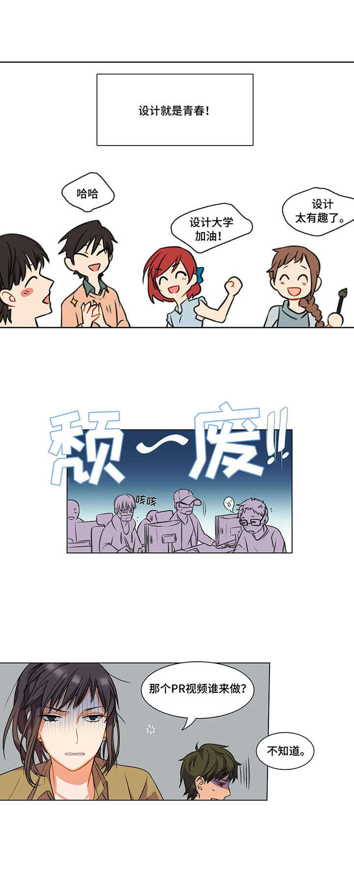 第1章：女神3