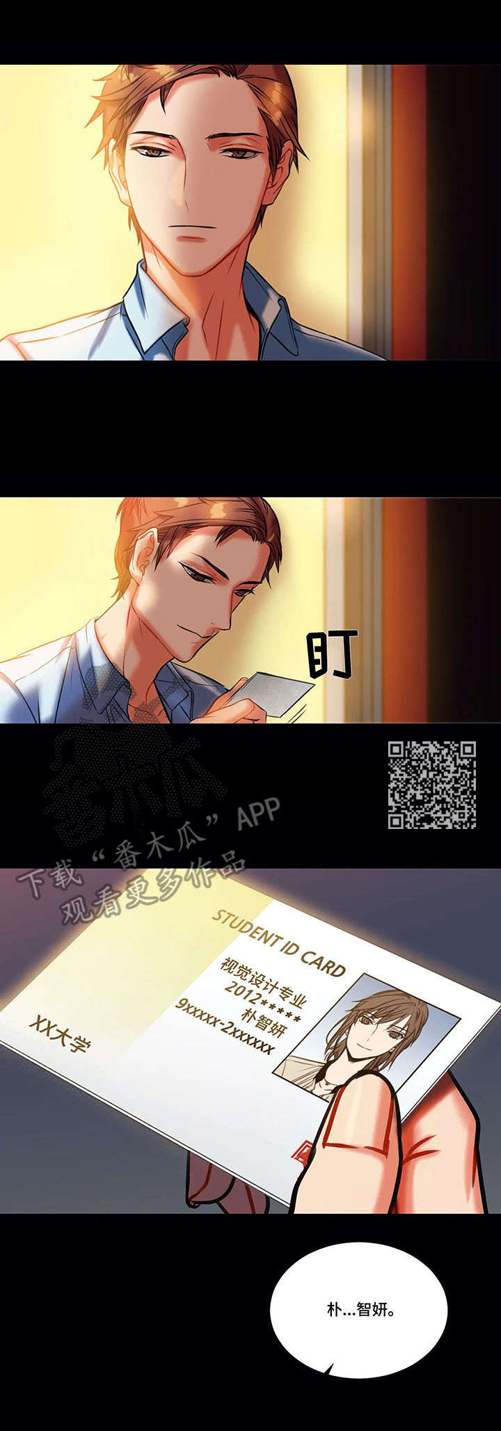 第9章：付出5