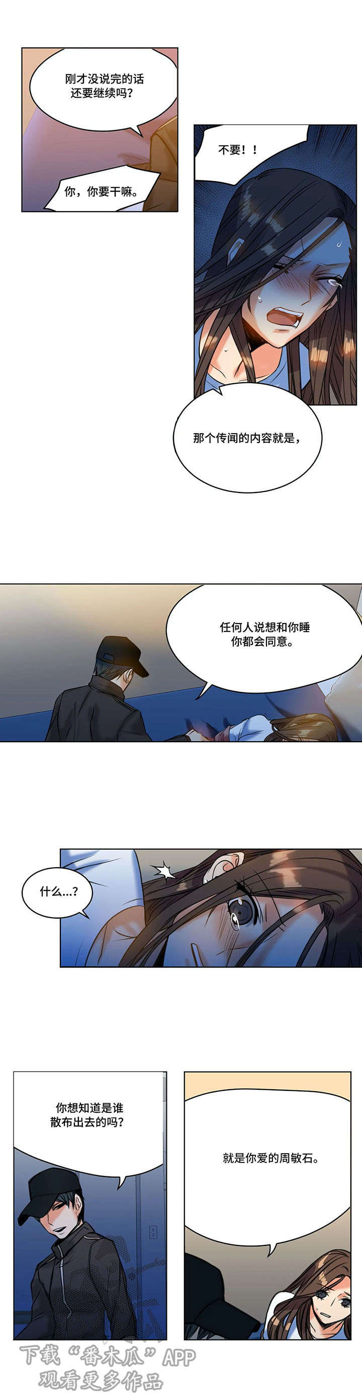 第19章：绝望1