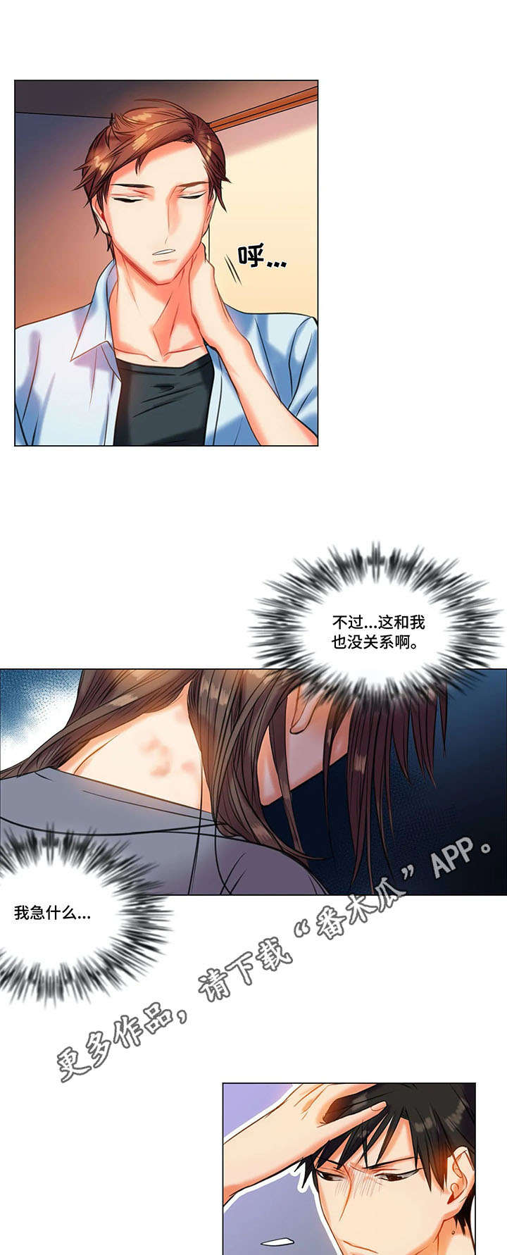 第11章：自愿9