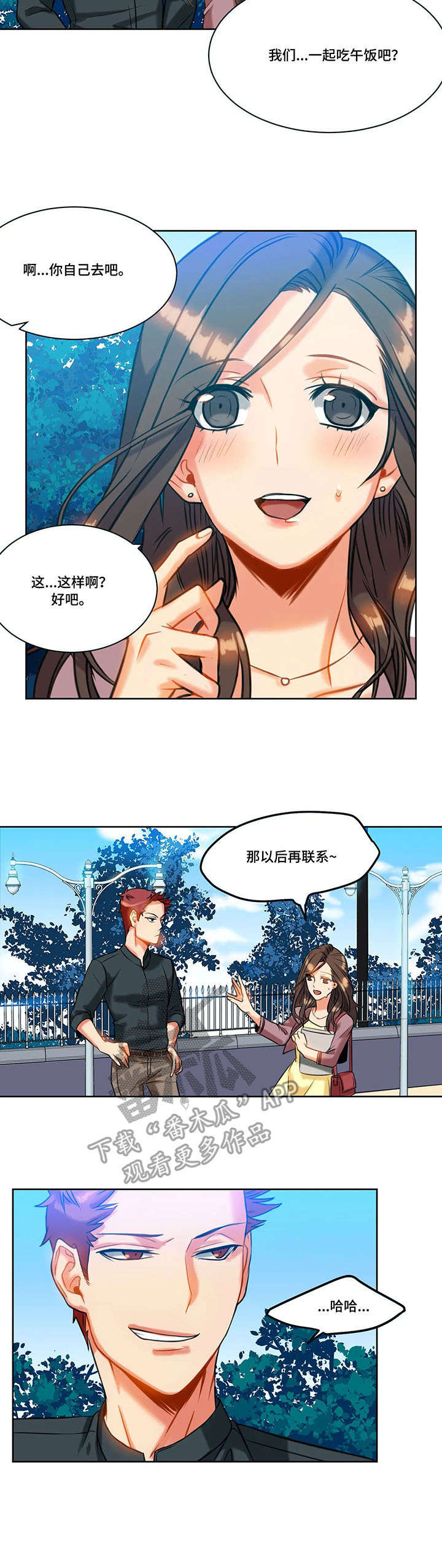 第16章：疏远1