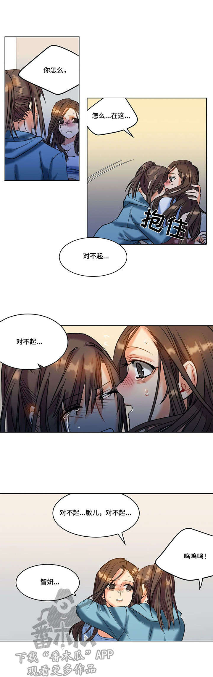 第21章：赶到2