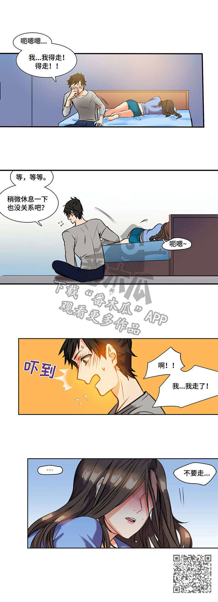 第4章：骑士10