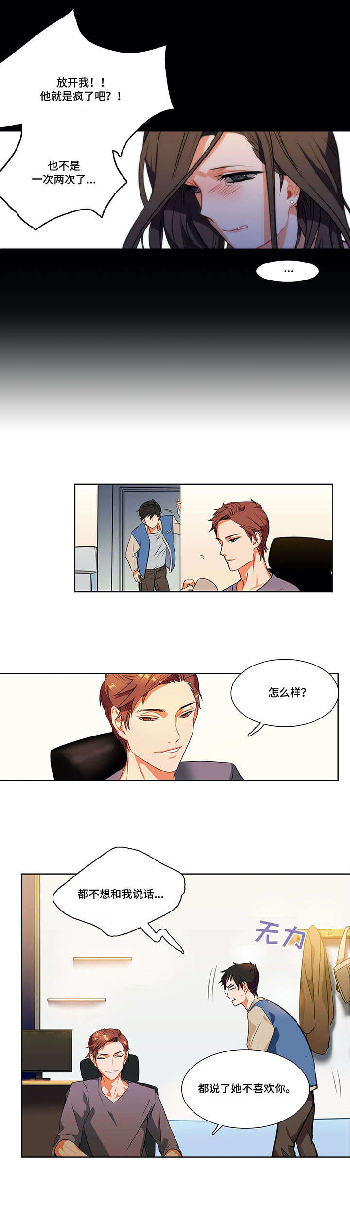 第2章：推脱5