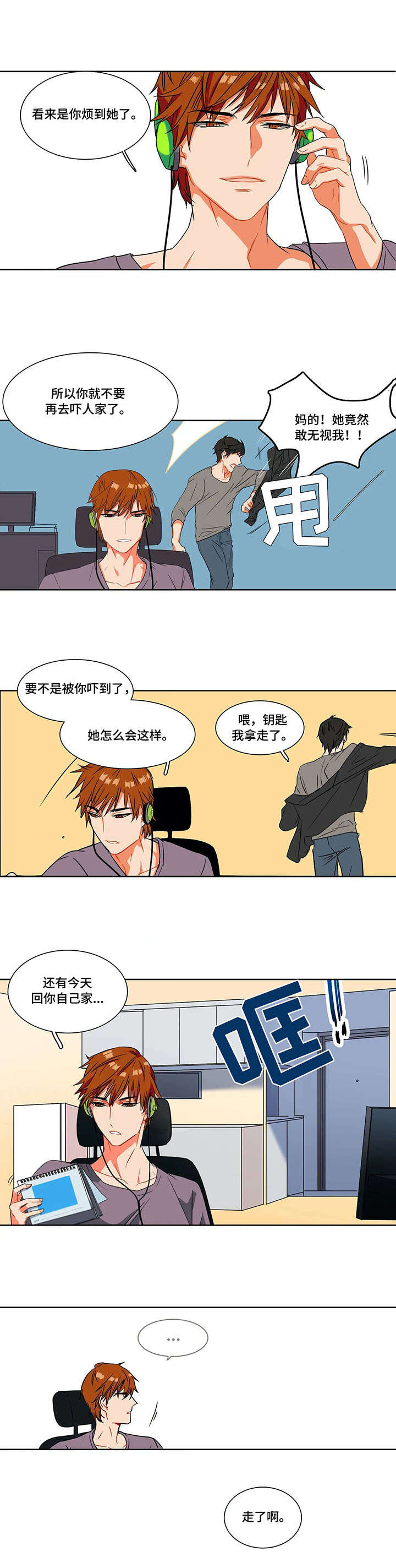 第2章：推脱9