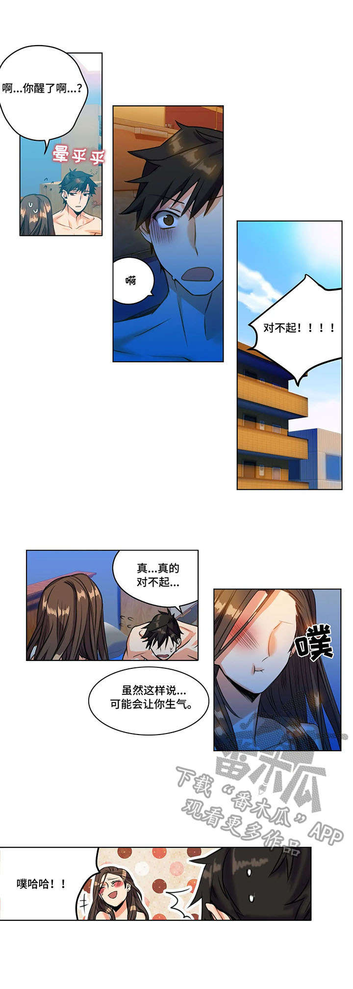 第24章：表白9