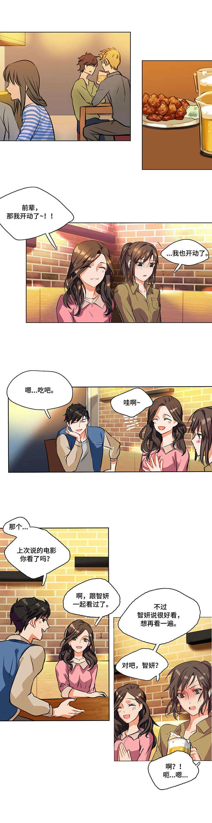 第1章：女神9