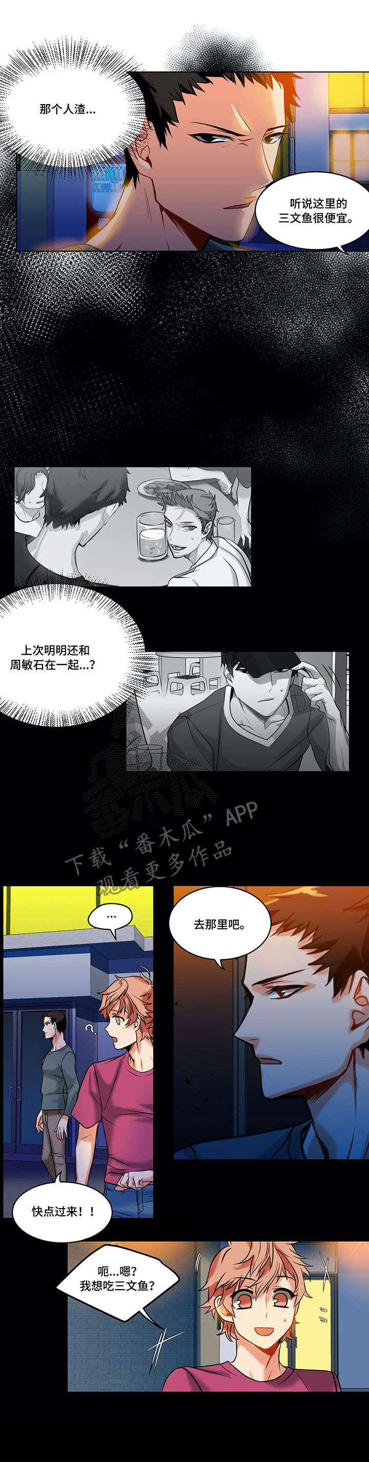第18章：绑架0