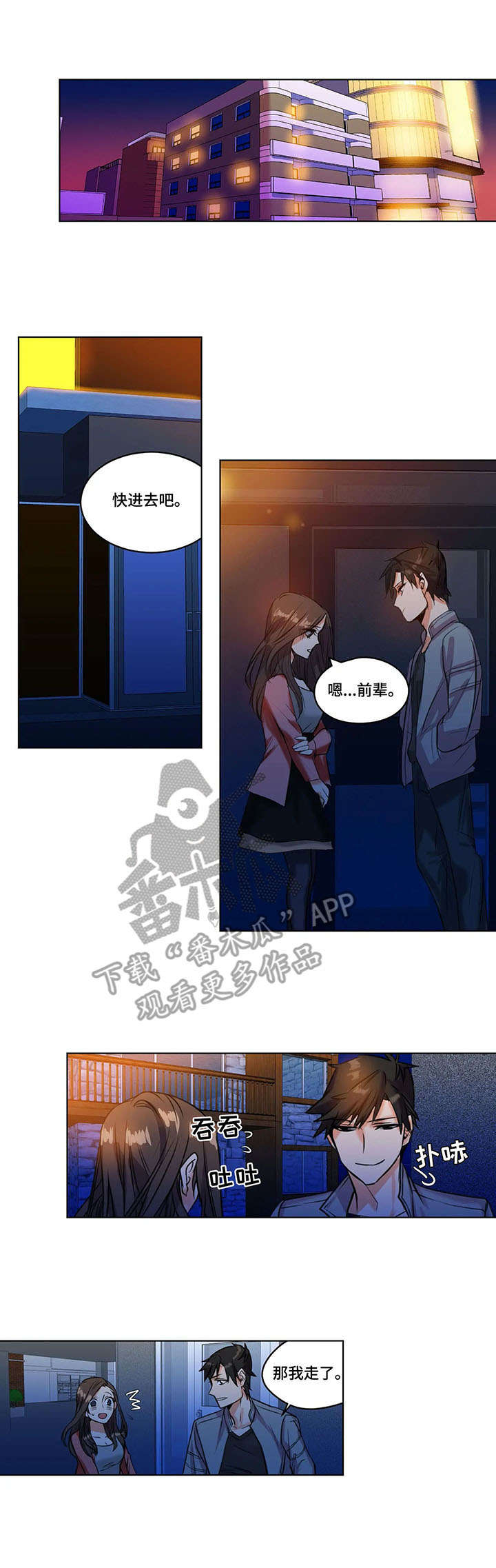 第24章：表白0