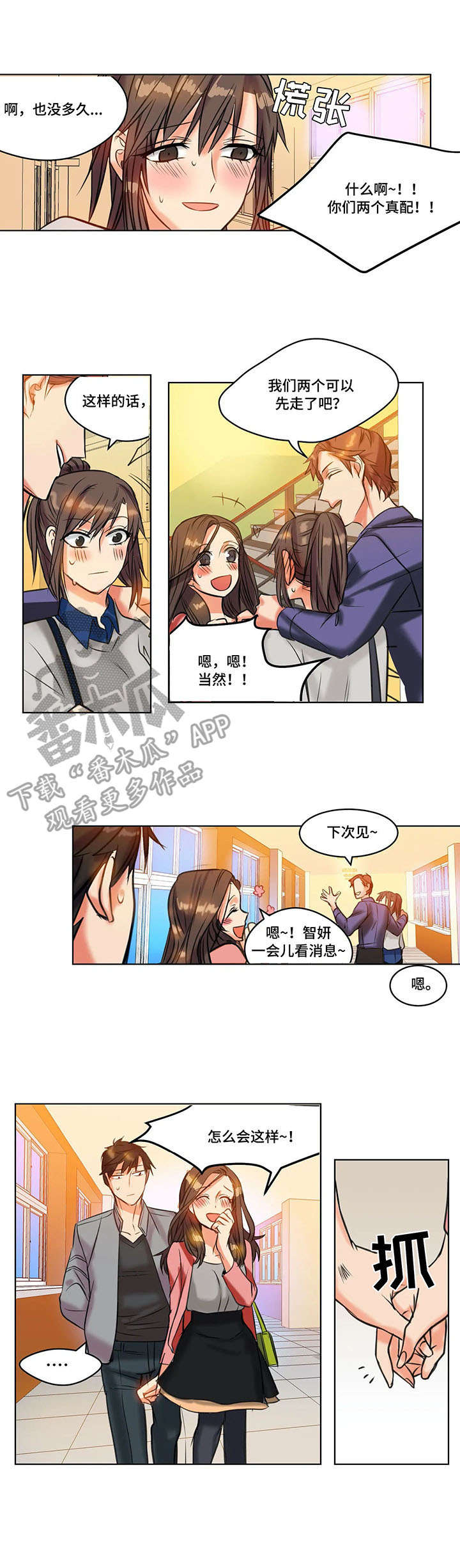 第23章：反射弧6