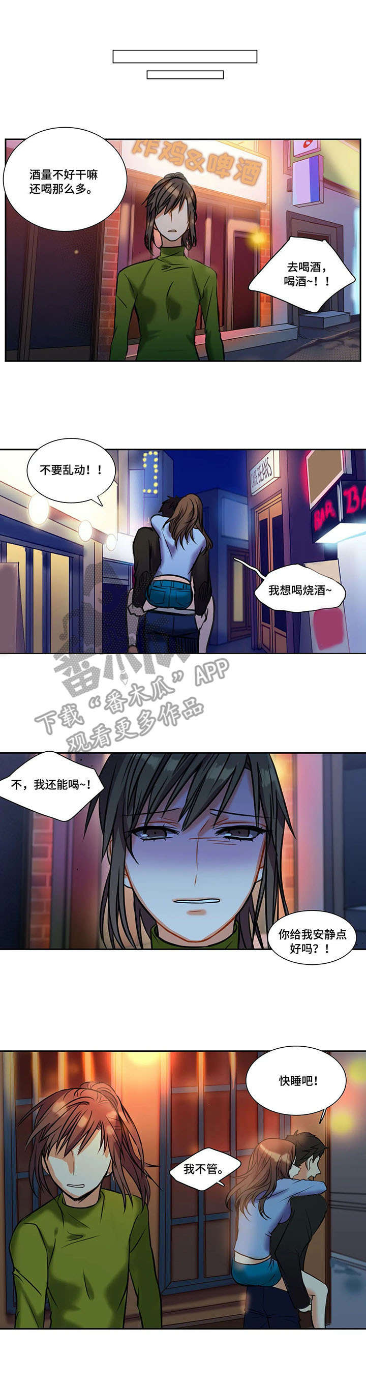 第6章：误会0
