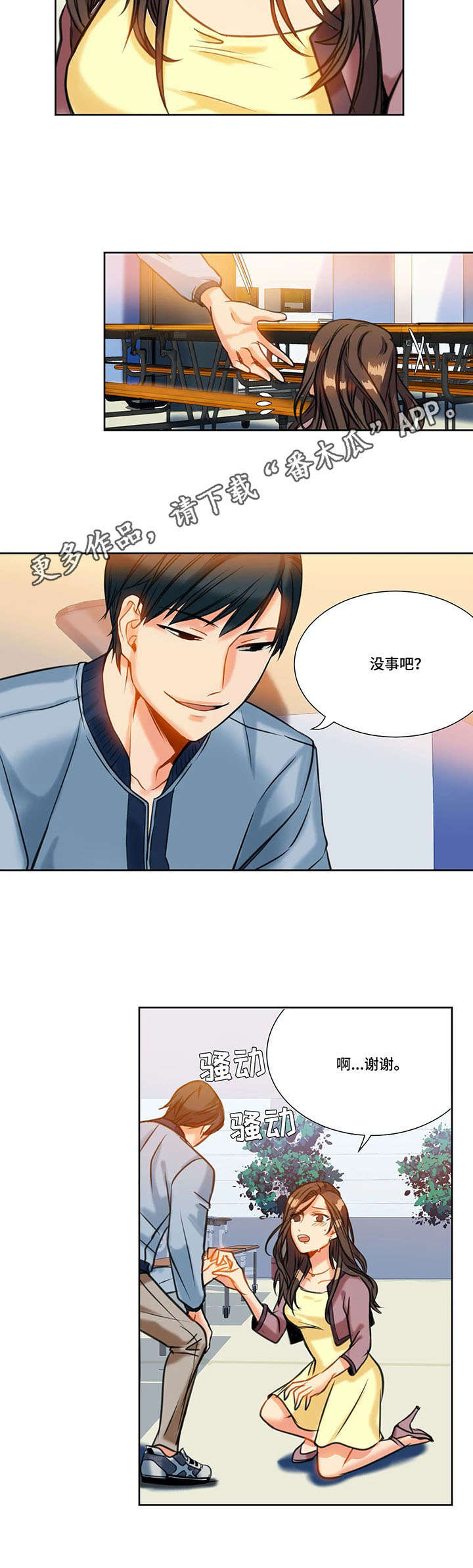 第16章：疏远5