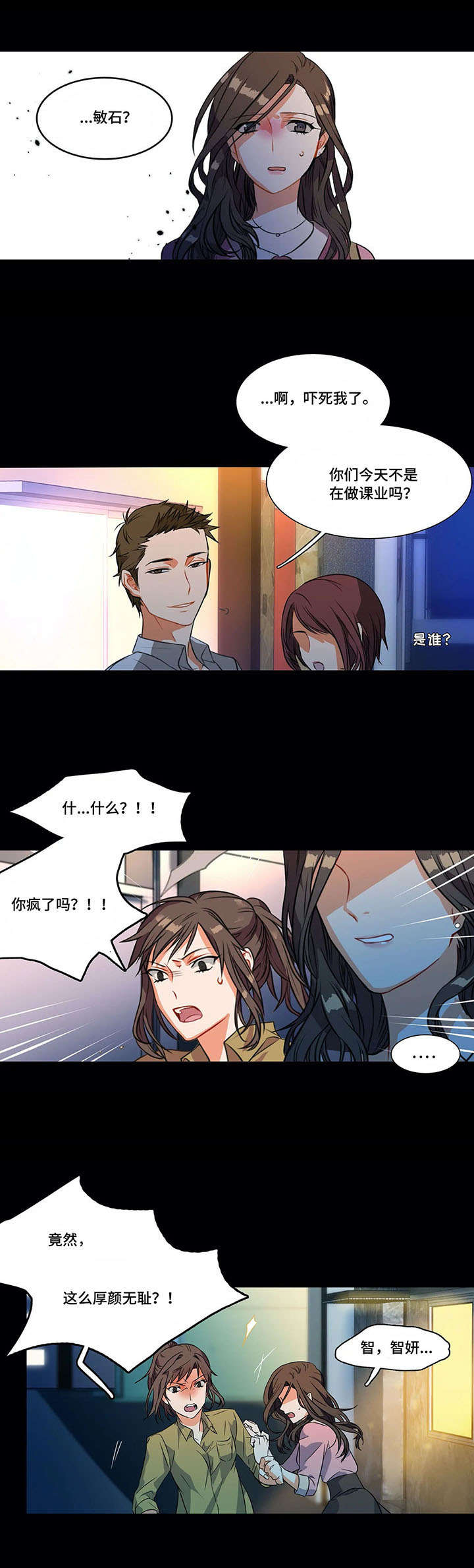 第2章：推脱4