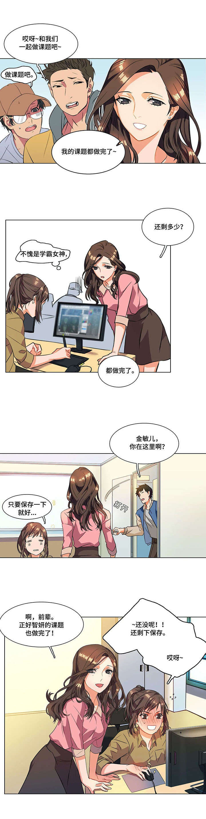 第1章：女神5