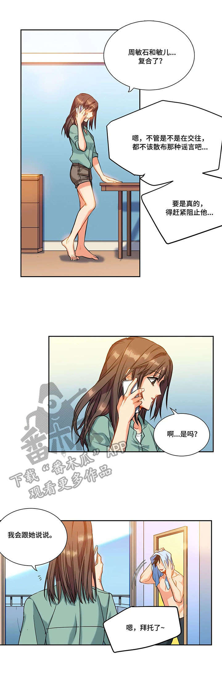 第15章：传闻7