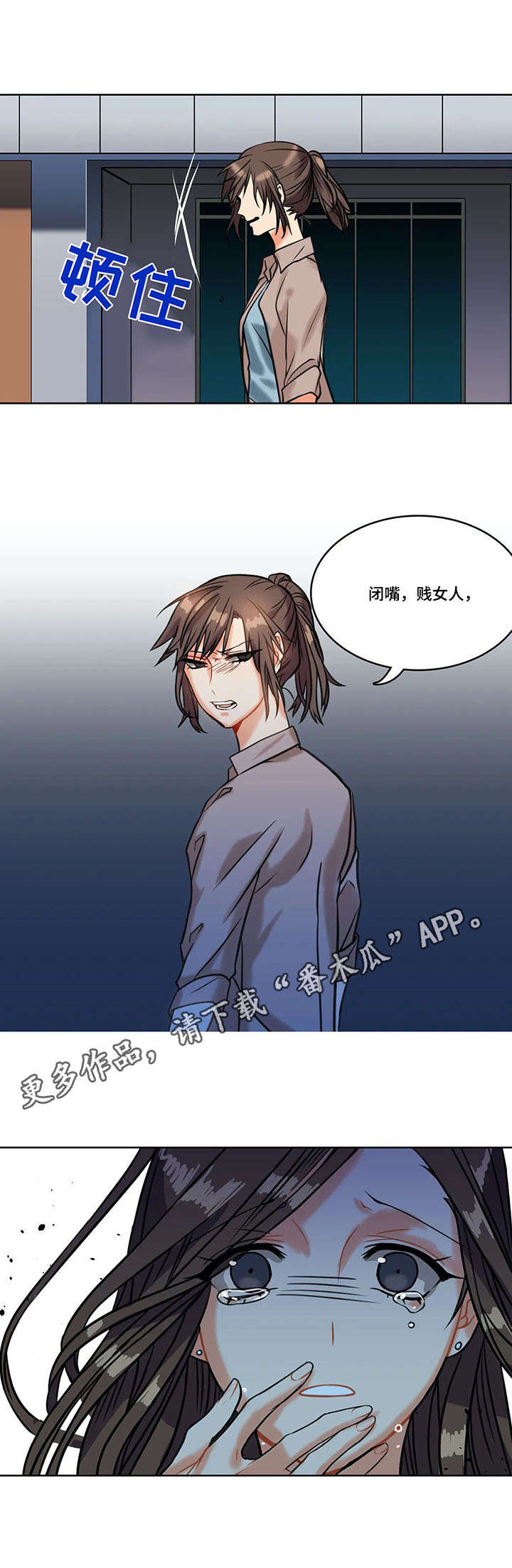 第7章：约谈3