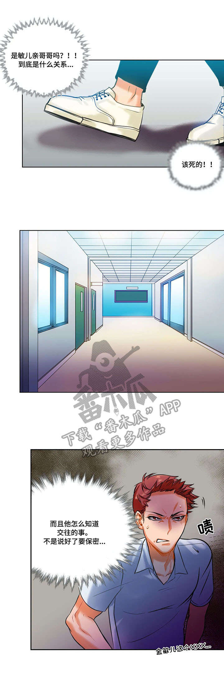 第12章：渣男3