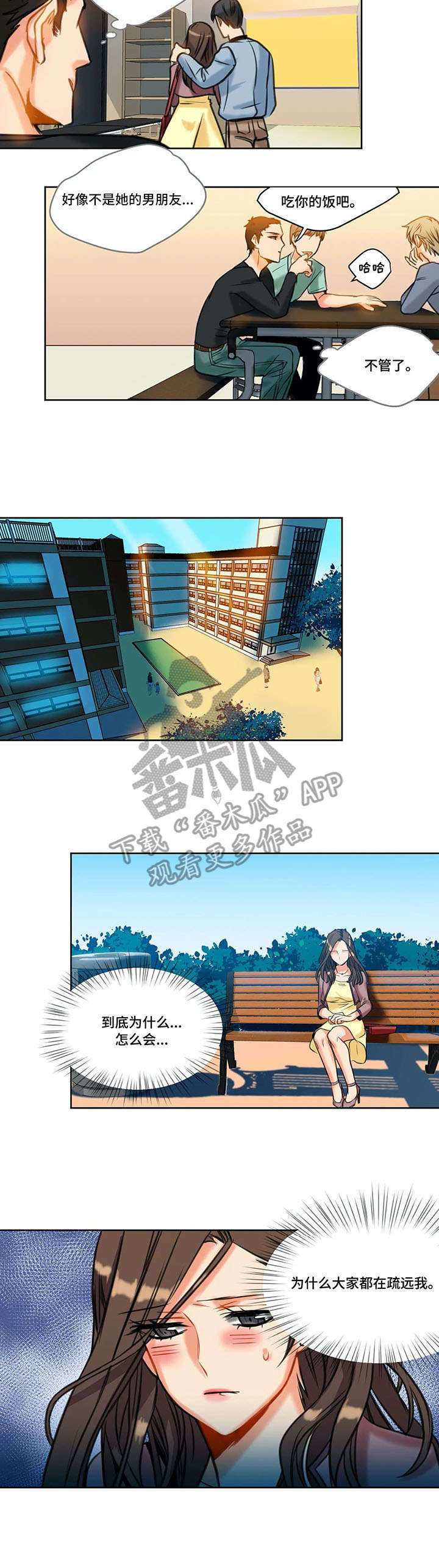 第16章：疏远7