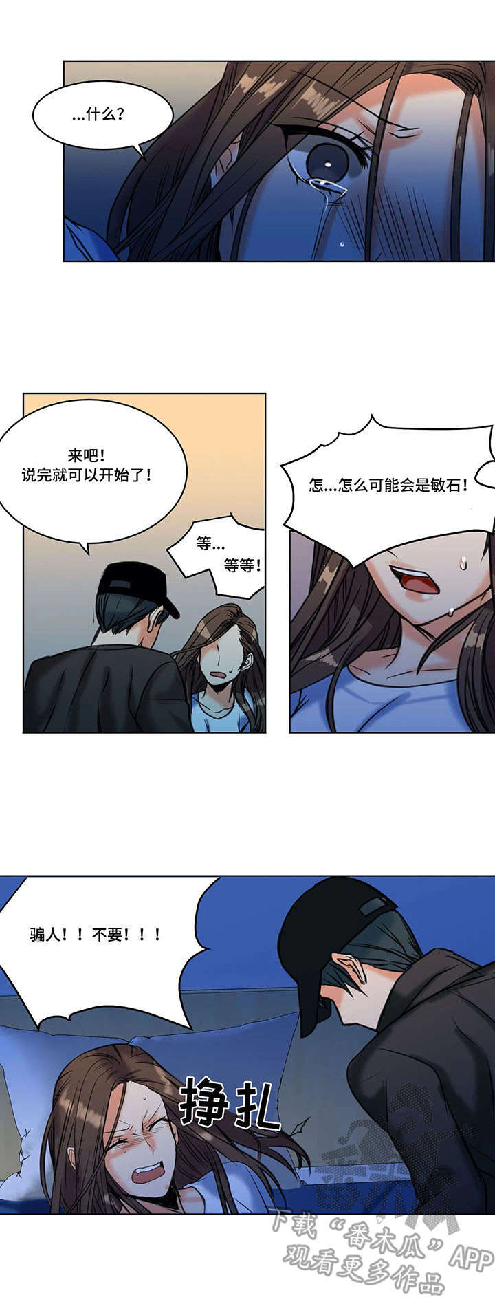 第19章：绝望2