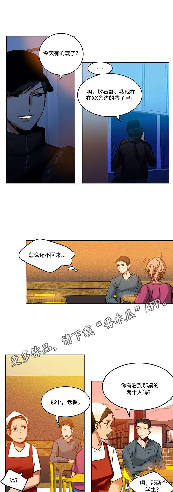 第18章：绑架4