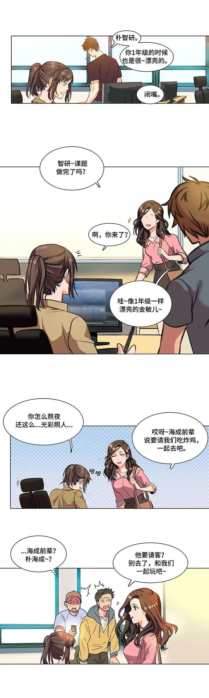 第1章：女神4
