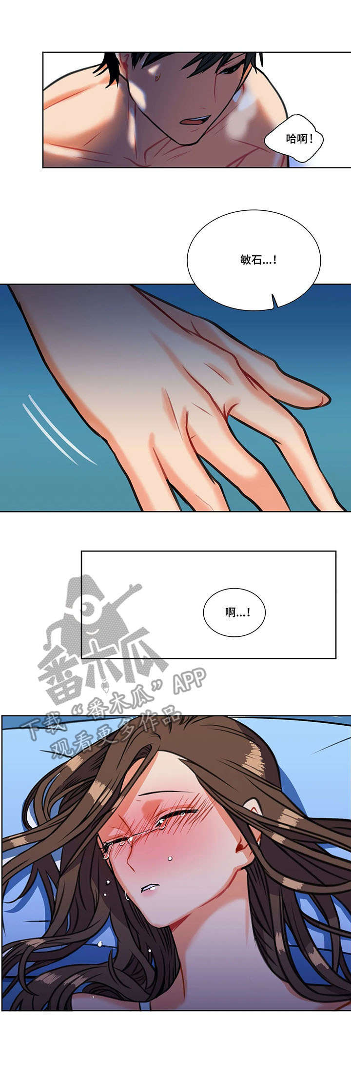 第5章：伤心6