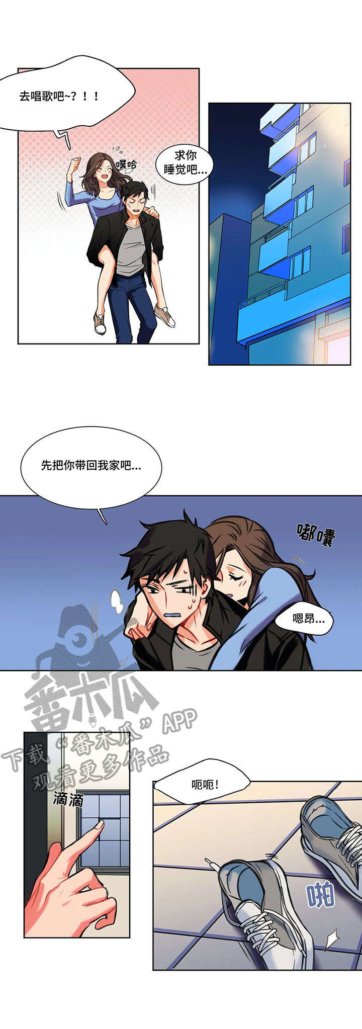 第4章：骑士8