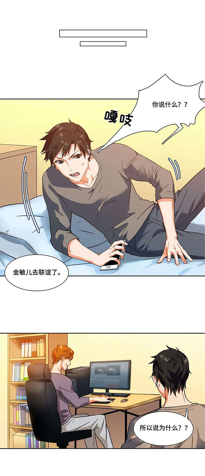第2章：推脱8
