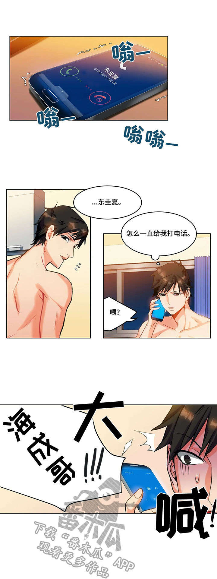 第20章：求救3