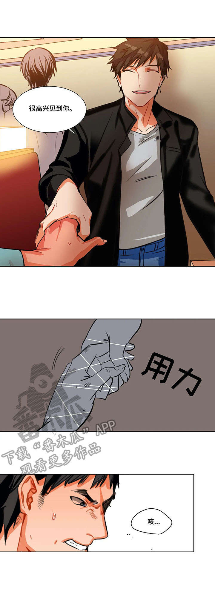第4章：骑士1