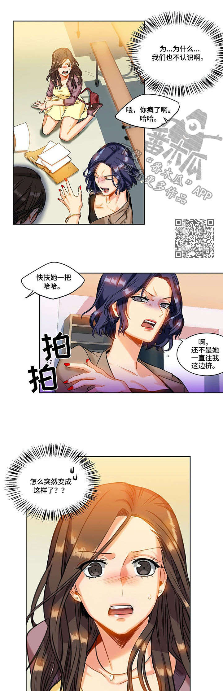 第16章：疏远4
