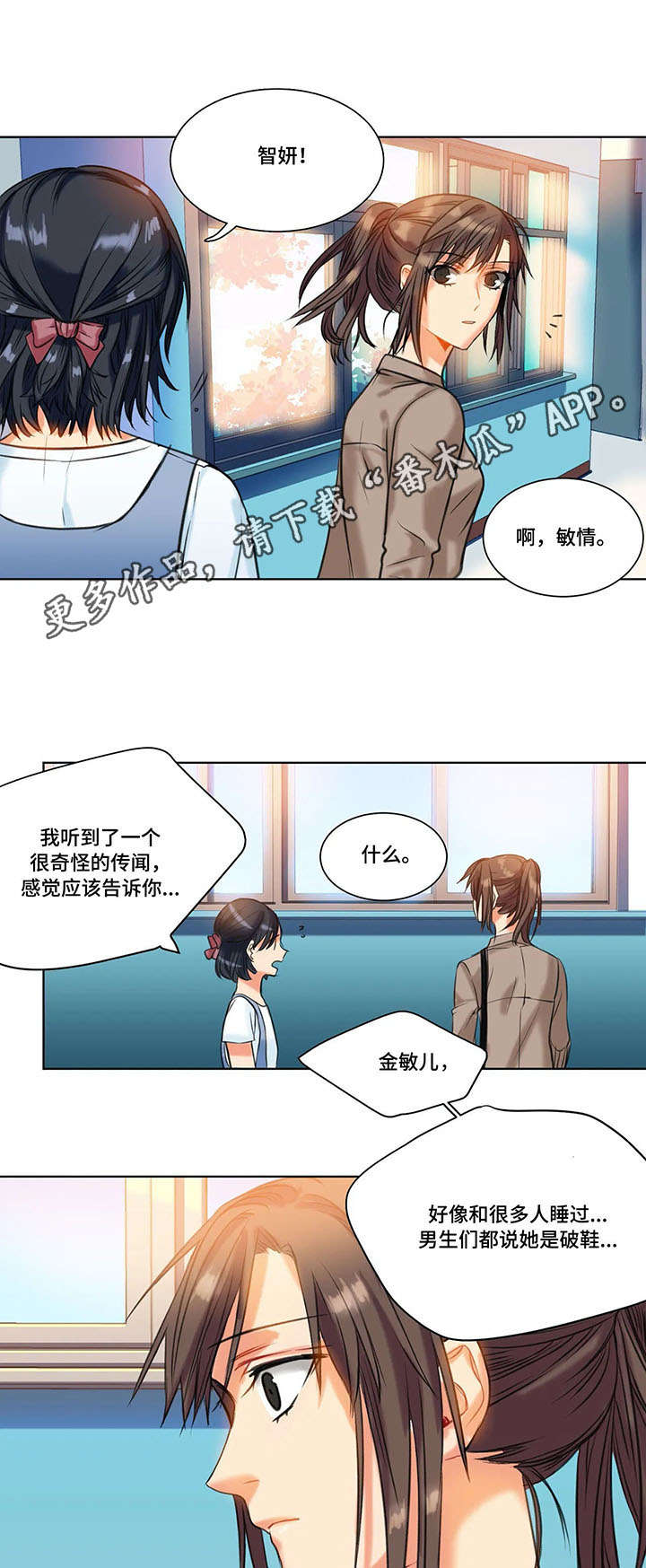 第12章：渣男9