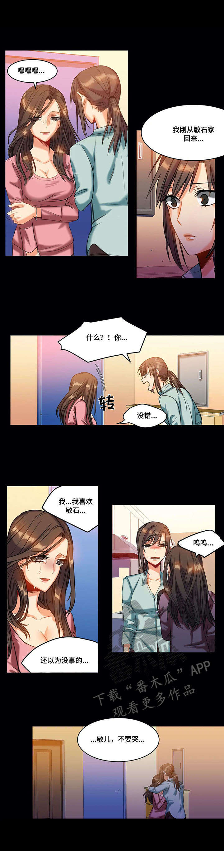 第20章：求救6
