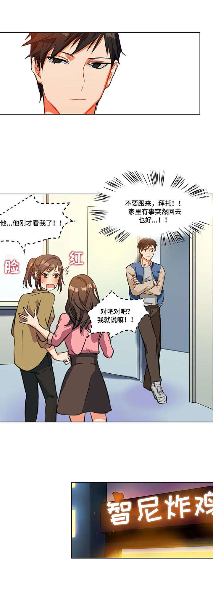 第1章：女神8