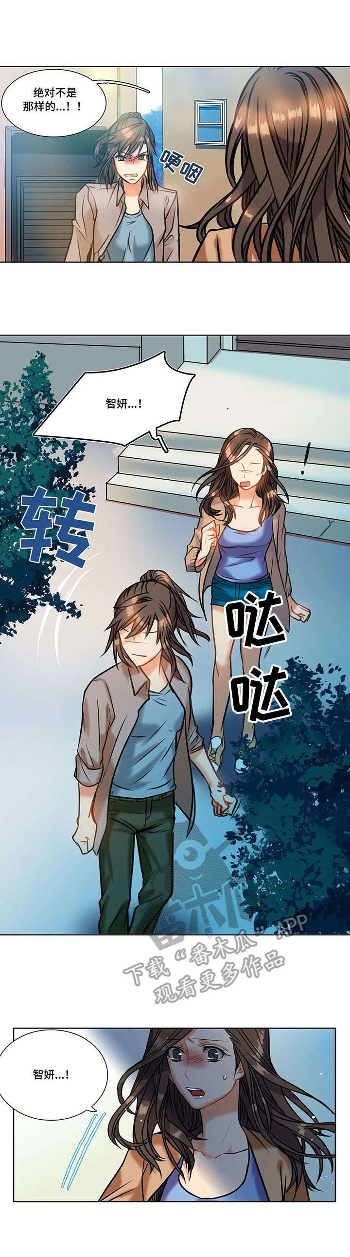 第7章：约谈2