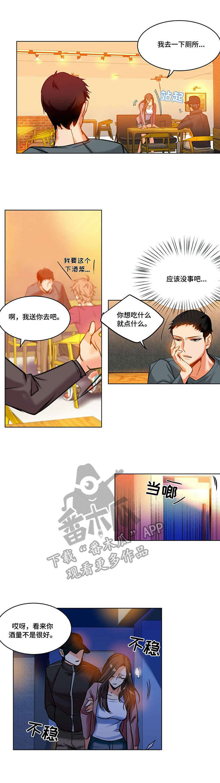 第18章：绑架2