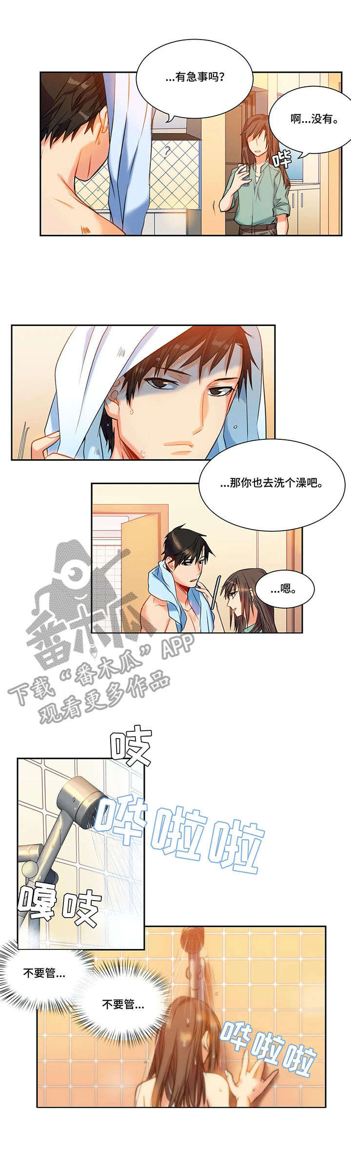 第15章：传闻8
