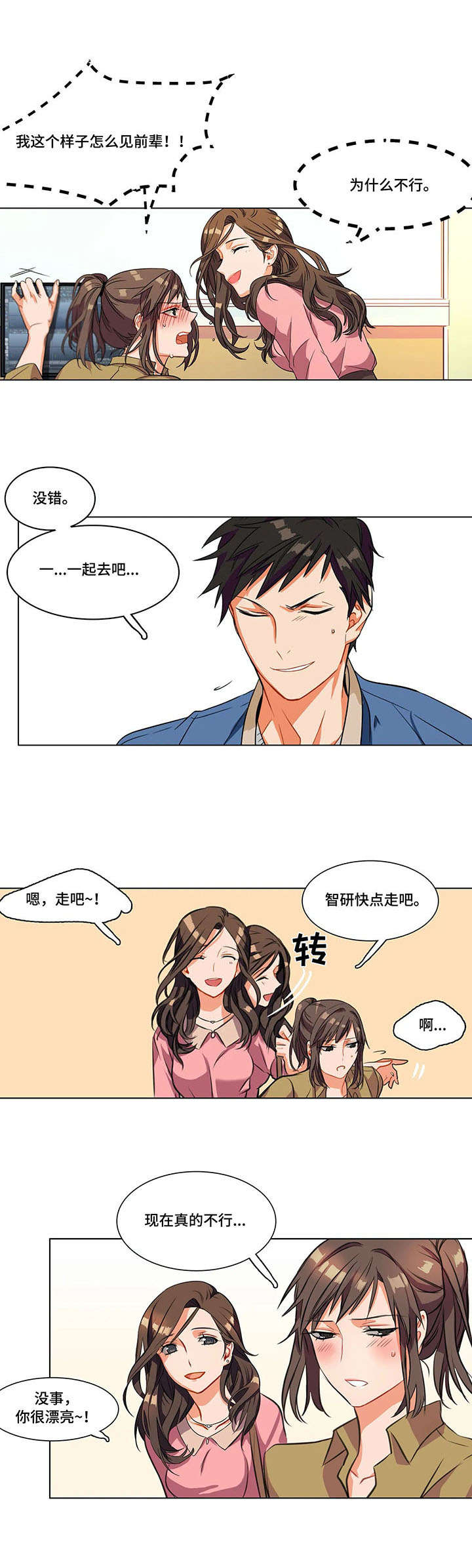 第1章：女神6