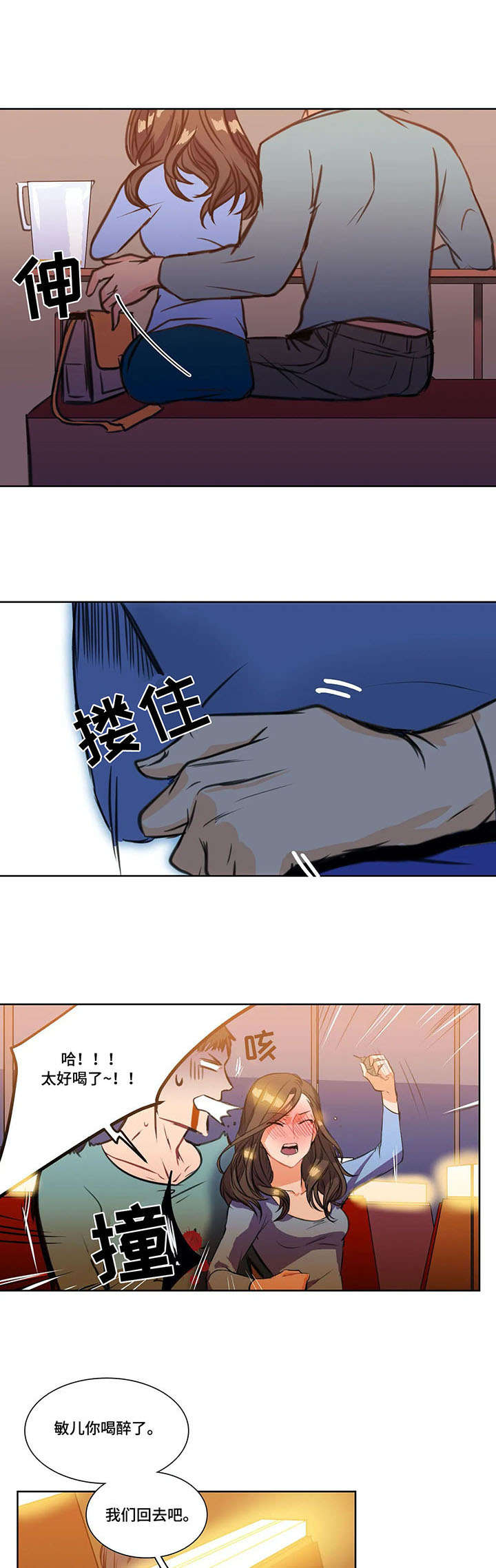 第3章：联谊5