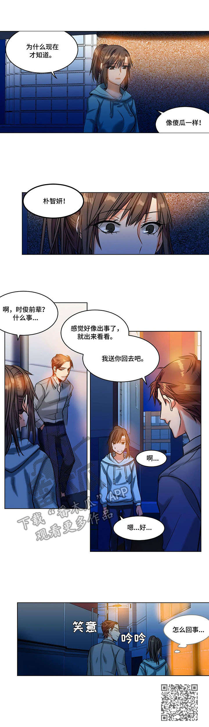 第21章：赶到10