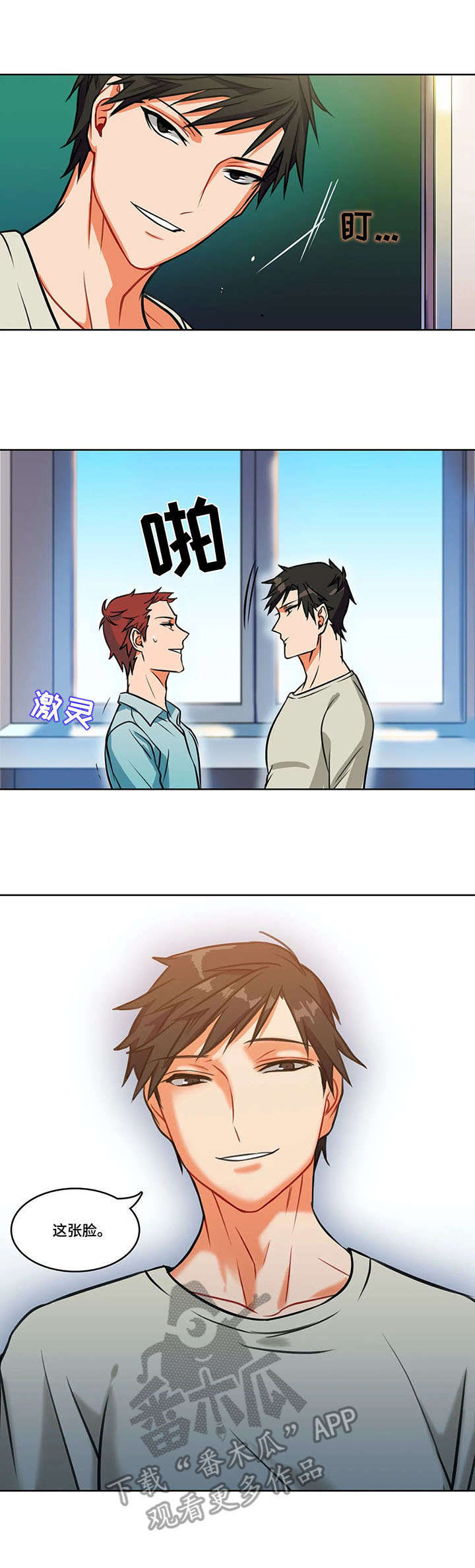 第7章：约谈6