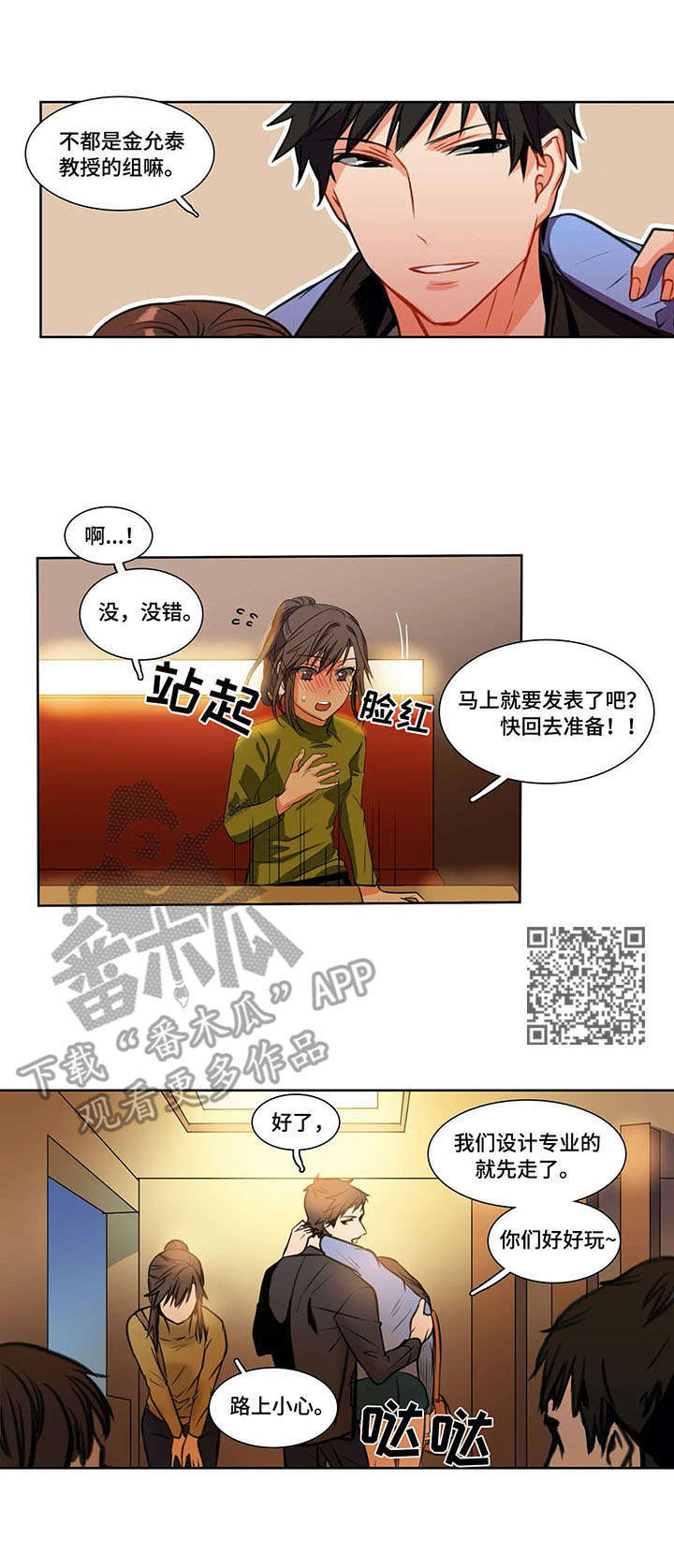 第4章：骑士5