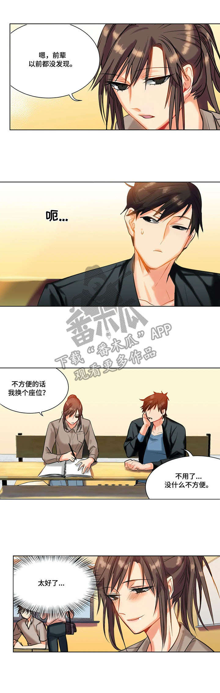 第13章：态度2