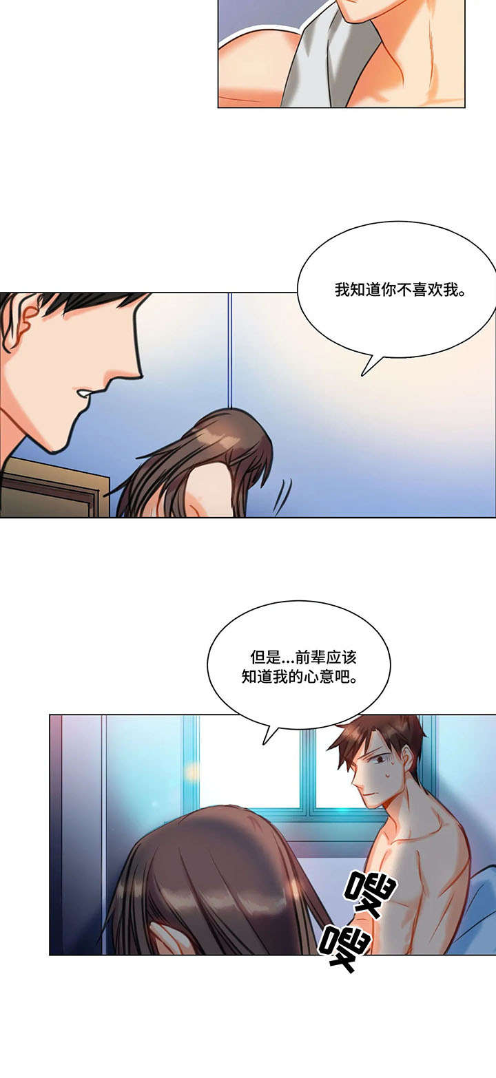 第11章：自愿10