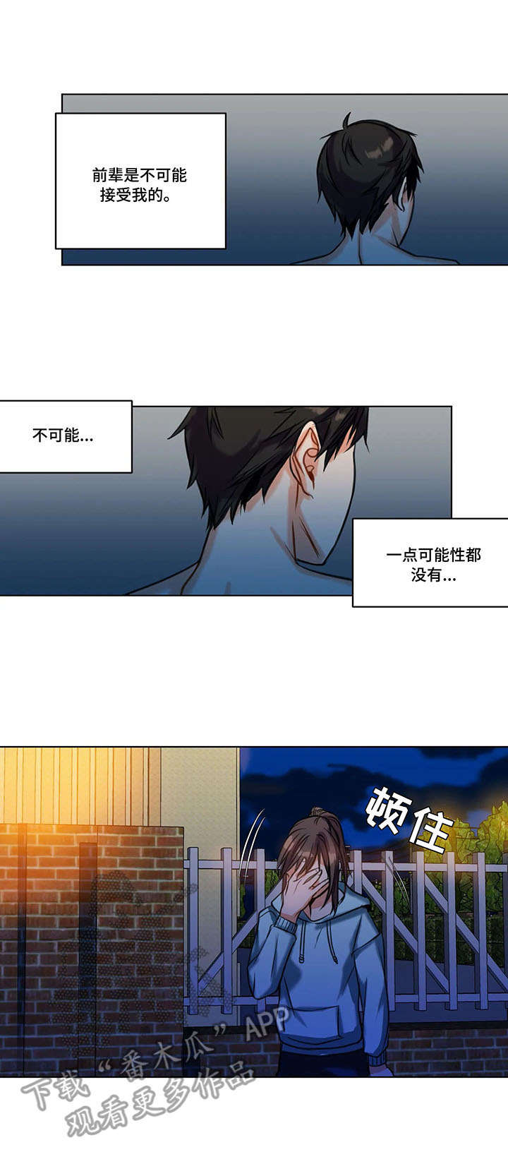 第19章：绝望7