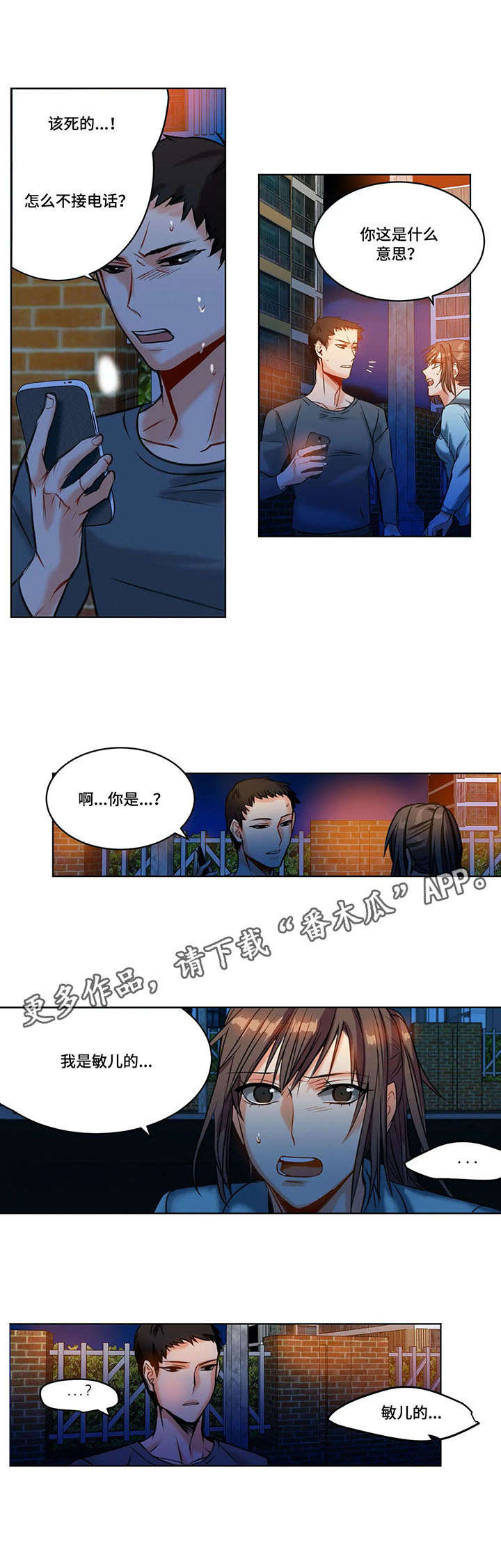 第19章：绝望9